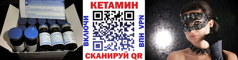 Кетамин VHQ  где можно купить   Яранск 
