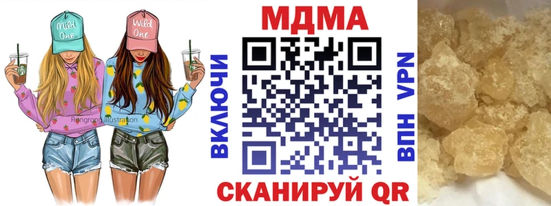 закладки  Яранск  МДМА молли 